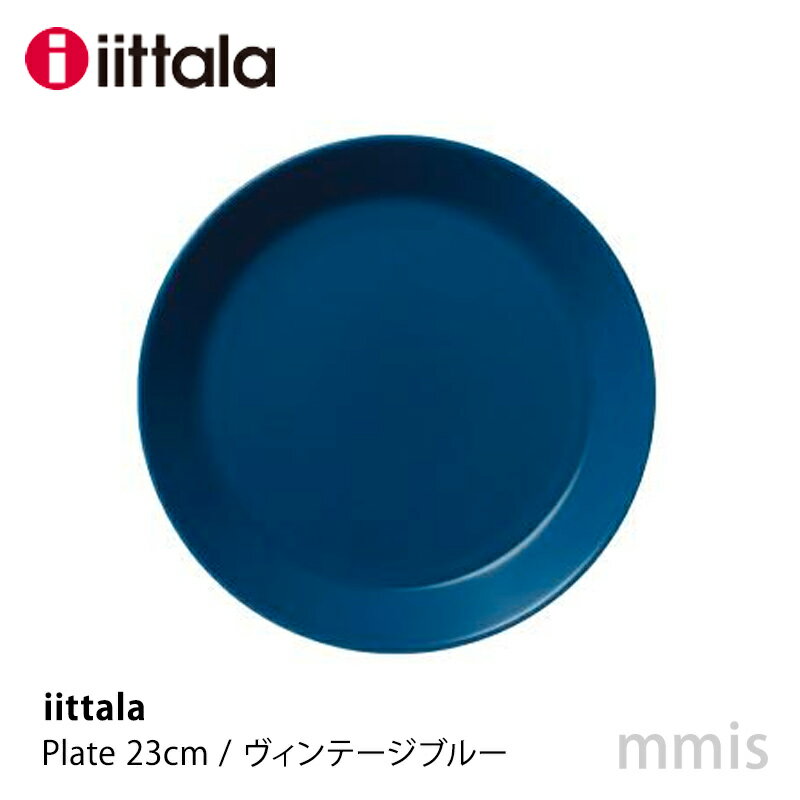 イッタラ 食器 ティーマ プレート 23cm ヴィンテージブルー イッタラ／iittala 70周年mmis 新生活 インテリア