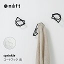 コートフックsprinkle スプリンクル Sサイズnaft mmis 新生活 インテリア