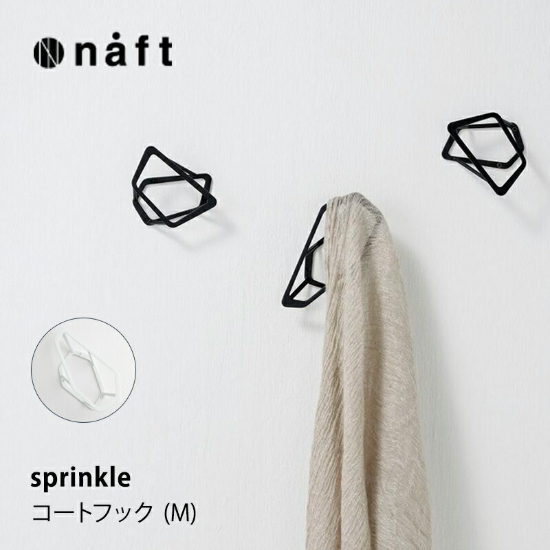 コートフックsprinkle スプリンクル Mサイズnaft mmis 新生活 インテリア