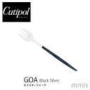 Cutipol クチポール GOA ゴア ブラック シルバー オイスターフォーク CT-GO-28-Fmmis 新生活 インテリア