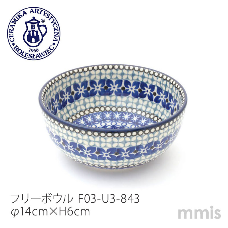 【正規取扱店】ポーリッシュポタリー セラミカ ツェラミカ ceramikaセラミカ ツェラミカフリーボウル φ..