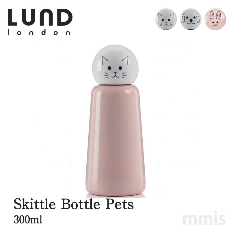 楽天mmis エムエムインテリアスペースルンドロンドン Skittle Bottle Pets スキットル ボトルペット 300mlネコ / イヌ / ウサギmmis 新生活 インテリア