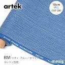 ファブリック 切り売り アルテック RIVI リヴィ コットン生地 10cm単位切り売り ブルー/ホワイト ロナン &エルワン・ブルレックmmis 新生活 イン...