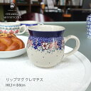 ceramika セラミカ アルティスティッチナ リップマグ 約H8.3×φ8cmクレマチス 97112647食器 リップマグ マグカップ ポーランド 北欧食器mmis 新生活 インテリア