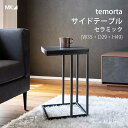 MK MAEDA エムケーマエダ temorta テモルタ セラミックサイドテーブルmmis 新生活 インテリア