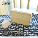 松野屋 宮崎杉 二段弁当箱 W78×D158×H115日本製 自然派 軽くて丈夫 スリム何でも美味しそうに見える弁当箱mmis 新生活 インテリア