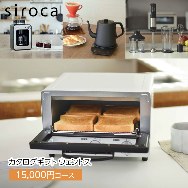 siroca シロカ カタログギフト ウェントス電化製品 家電 キッチン家電mmis 新生活 インテリア