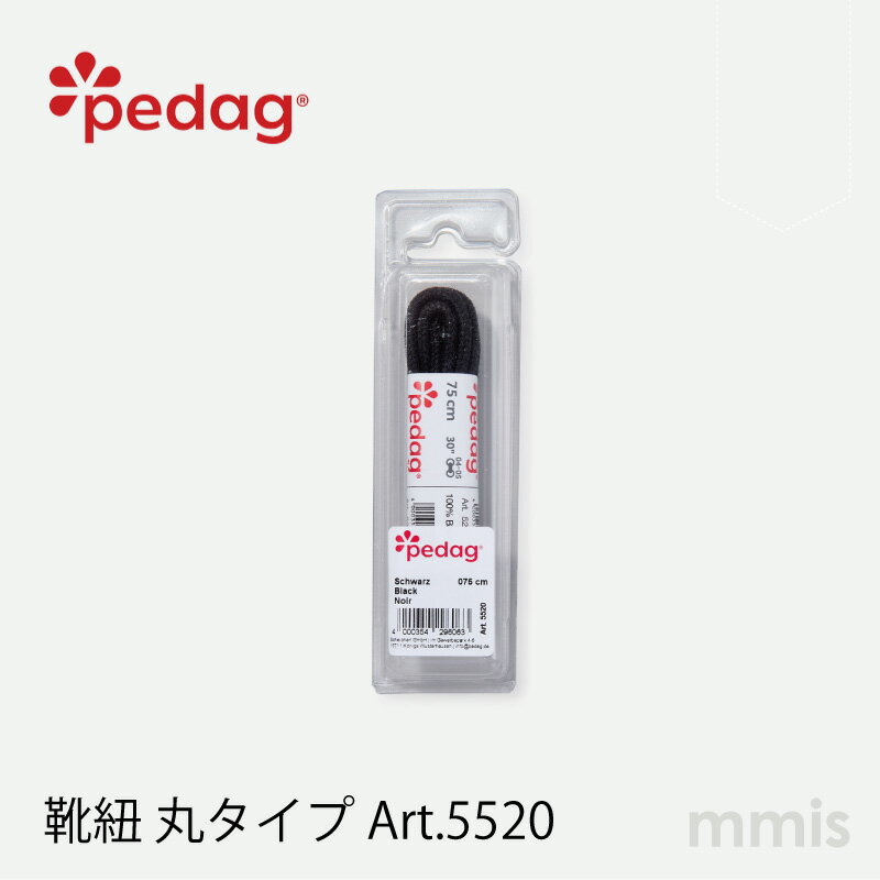 【Pedagぺダック】靴紐 丸タイプ Art.5520mmis 新生活 インテリア