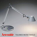 ArtemideTOLOMEO MICRO TAVOLO シルバーmmis 新生活 インテリア