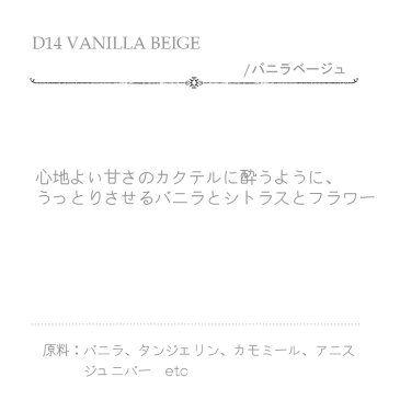 Design air デザインエア@aroma アットアロマD14 VANILLA BEIGEエッセンシャルオイル 450ml mmisオススメ 家族と暮らす住み心地のいい家