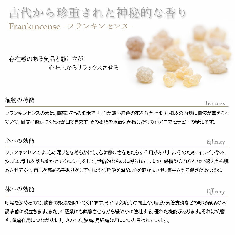 Botanical air　ボタニカルエア@aroma アットアロマB19 FRANKINCENSE WOODフランキンセンスウッドエッセンシャルオイル 10ml 　おしゃれなインテリアの作り方　アウトドアリビングが気持ちいい