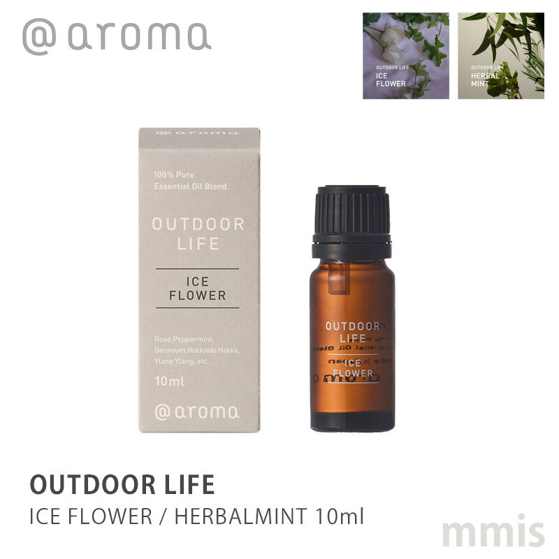 アウトドアライフ アイスフラワー ハーバルミント 10ml@aroma アットアロマ OUTDOOR LIFEmmis 新生活 インテリア