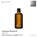 AbgA} @aromaJapanese Design air Wpj[YfUCGAJD01 SEI sG]A}IC(1:4߃^Cv) 100mlmmis V CeA