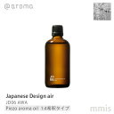 AbgA} @aromaJapanese Design air Wpj[YfUCGAJD06 AWA WsG]A}IC(1:4߃^Cv) 100mlmmis V CeA
