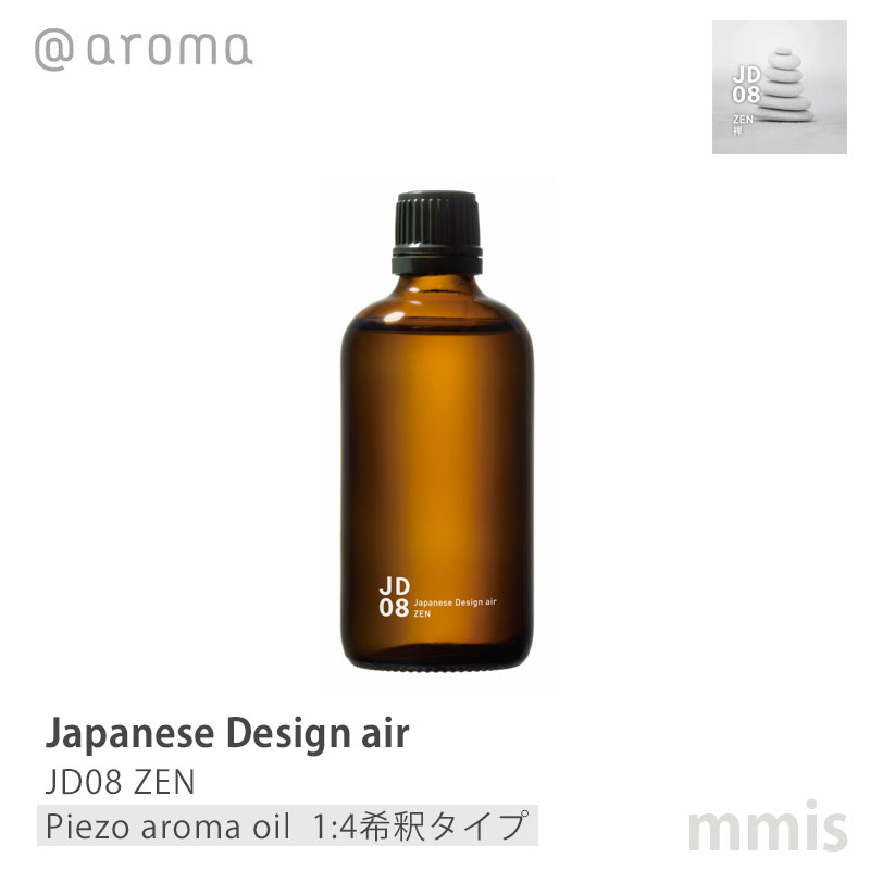 アットアロマ @aromaJapanese Design air ジャパニーズデザインエアJD08 ZEN 禅ピエゾアロマオイル(1:4希釈タイプ) 100mlmmis 新生活 インテリア