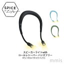 SPICE OF LIFEスピーカーライトwithコールレシーバーハンズフリー WSL100mmis 新生活 インテリア