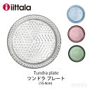 イッタラ iittala ツンドラiittala Tundraプレート 15.4cm食器mmis 新生活 インテリア