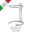 E1027 アイリーングレイ サイドテーブル side table デザイナーズ家具 イタリア製国内在庫あり 新生活 気持ち切替スイッチ インテリアコーディネート