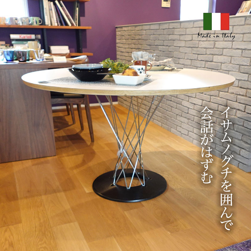 楽天市場】イサム ノグチ ダイニングテーブル(テーブル 楽天市場】イサム ノグチ ダイニングテーブル(テーブル
