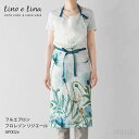 Lino e Lina エプロン フルエプロン フロレゾン リジエール W100×L100cm AP002e 新生活 インテリア