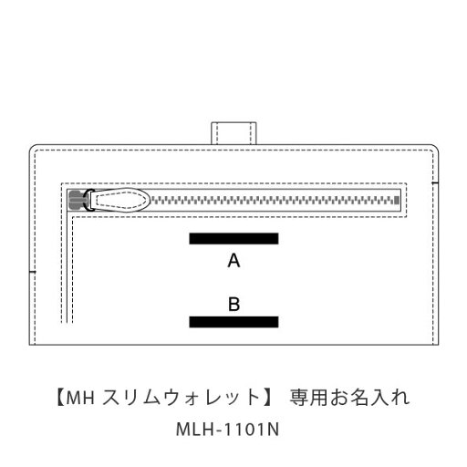 お名入れ代(商品別売)MH スリムウォレット専用 MLH-1001 SLIP-ON スリップオンお名入れ可mmis 新生活 インテリア お名入れ代(商品別売)MH スリムウォレット専用 MLH-1001 SLIP-ON スリップオンお名入れ可mmis 新生活 インテリア
