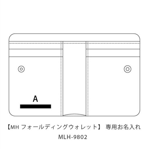 MHフォールディングウォレット MHL-9802 お名前入れ MHフォールディングウォレット MHL-9802 お名前入れ