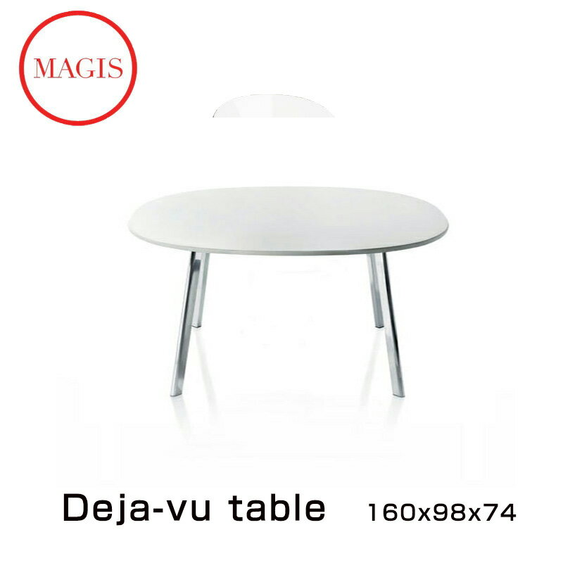テーブル Deja-vu Table 160×98 デジャヴ