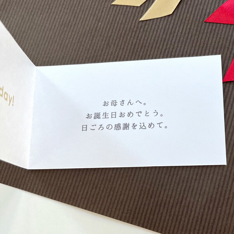 【ラッピングサービス】 ギフト用 メッセージカードmmis 新生活 インテリア