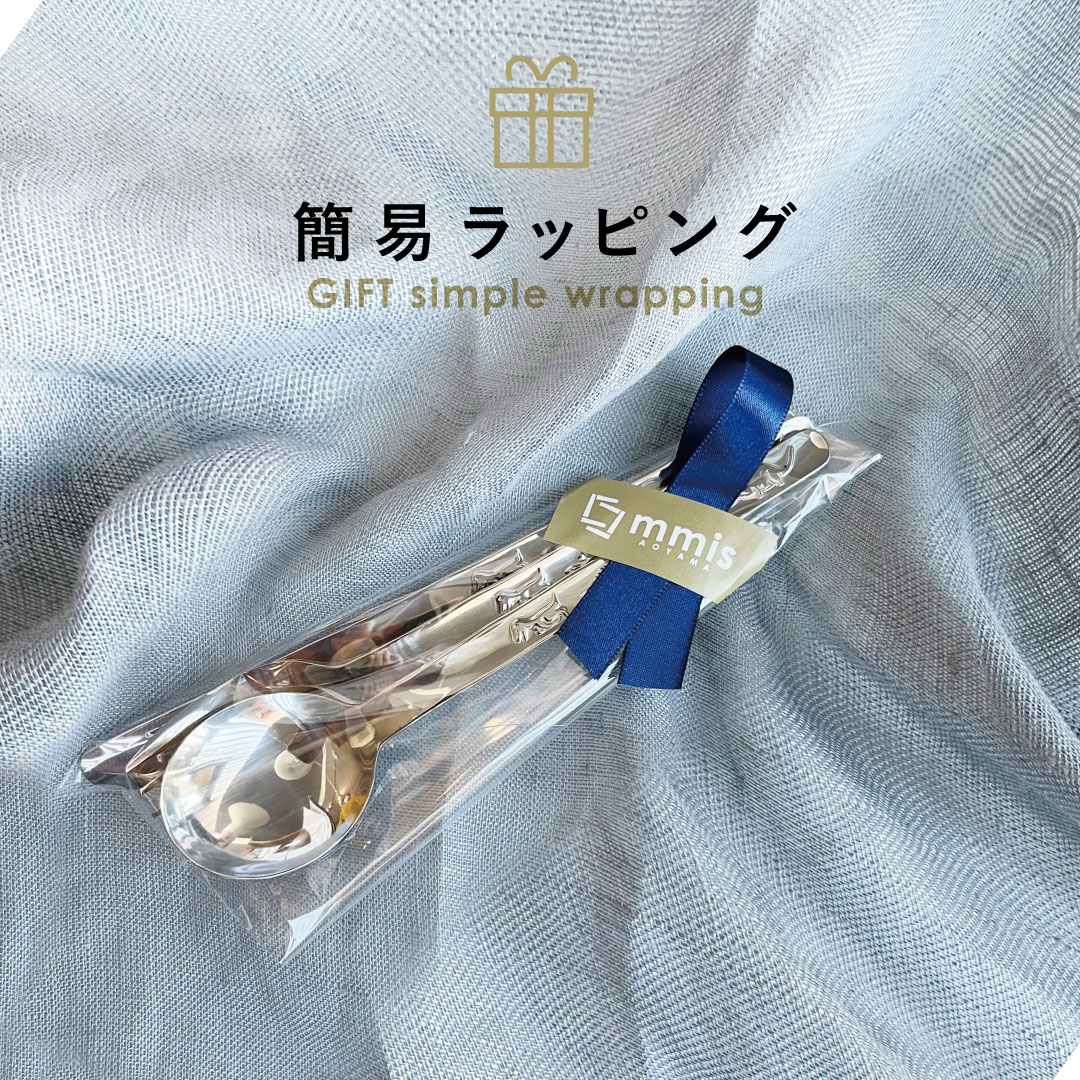 【ラッピングサービス】 ギフト用 ラッピング代金 簡易ラッピングmmis 新生活 インテリア