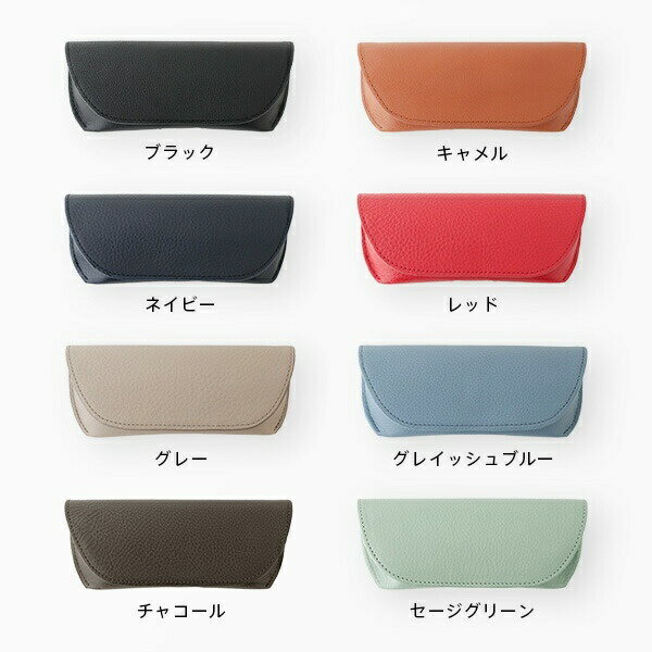 AZ グラスケース IAZ-6001SLIP-ON スリップオンお名入れ可 【お取り寄せ商品】mmis...