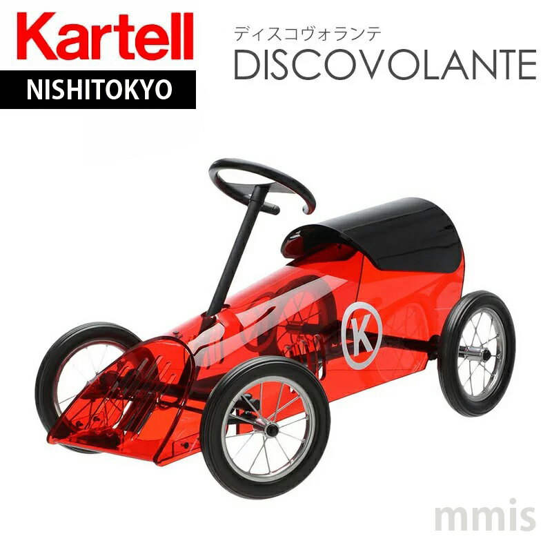 正規代理店 Kartell カルテル キッズ 