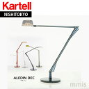 正規代理店 Kartell カルテル LEDデスクライトアラジン DECメーカー取寄品mmis 新生活 インテリア