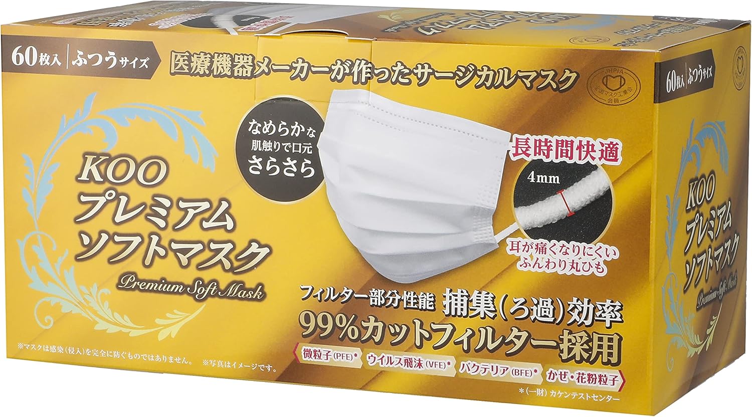 クー プレミアムソフトマスク ふつうサイズ(60枚入)