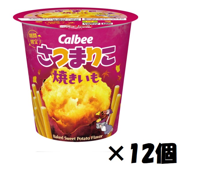 カルビー さつまりこ焼きいも 56g×12個