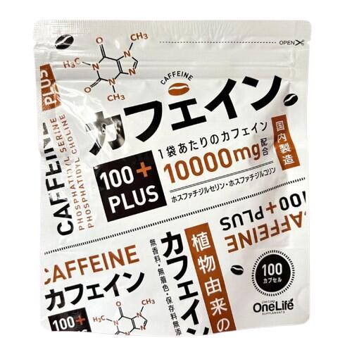 カフェイン100PLUS カフェイン サプリ ホスファチジルコリン ホスファチジルセリン 100カプセル
