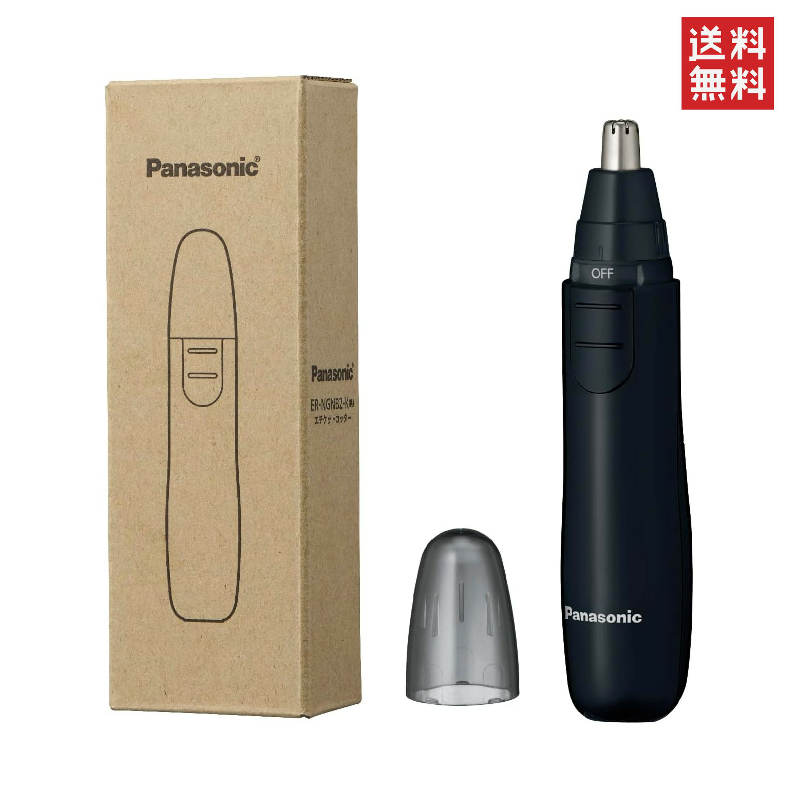 Panasonic エチケットカッター ER-NGNB2-K