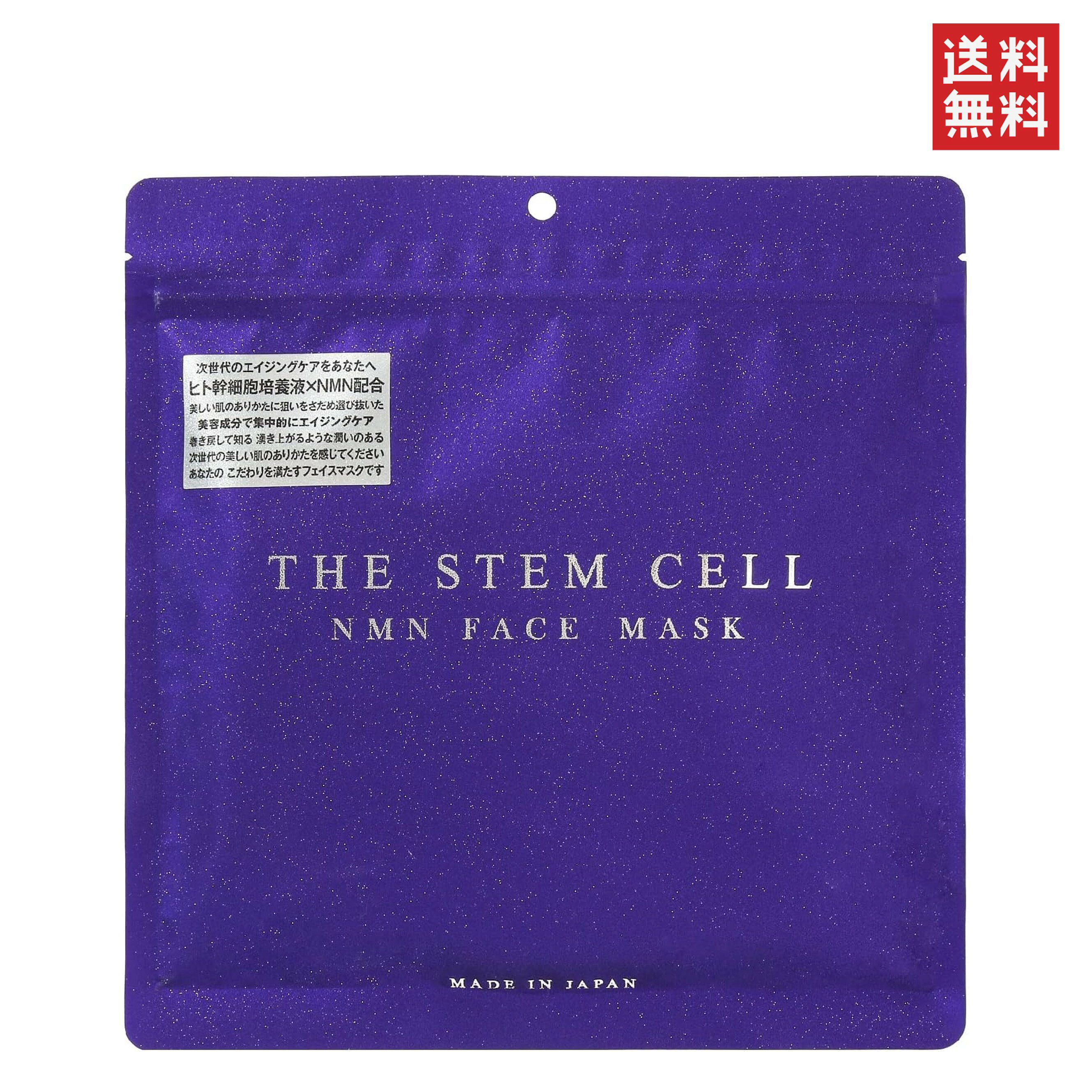 Skin Care - 美粧AKARI THE STEM CELL NMN FACE MASK 30枚