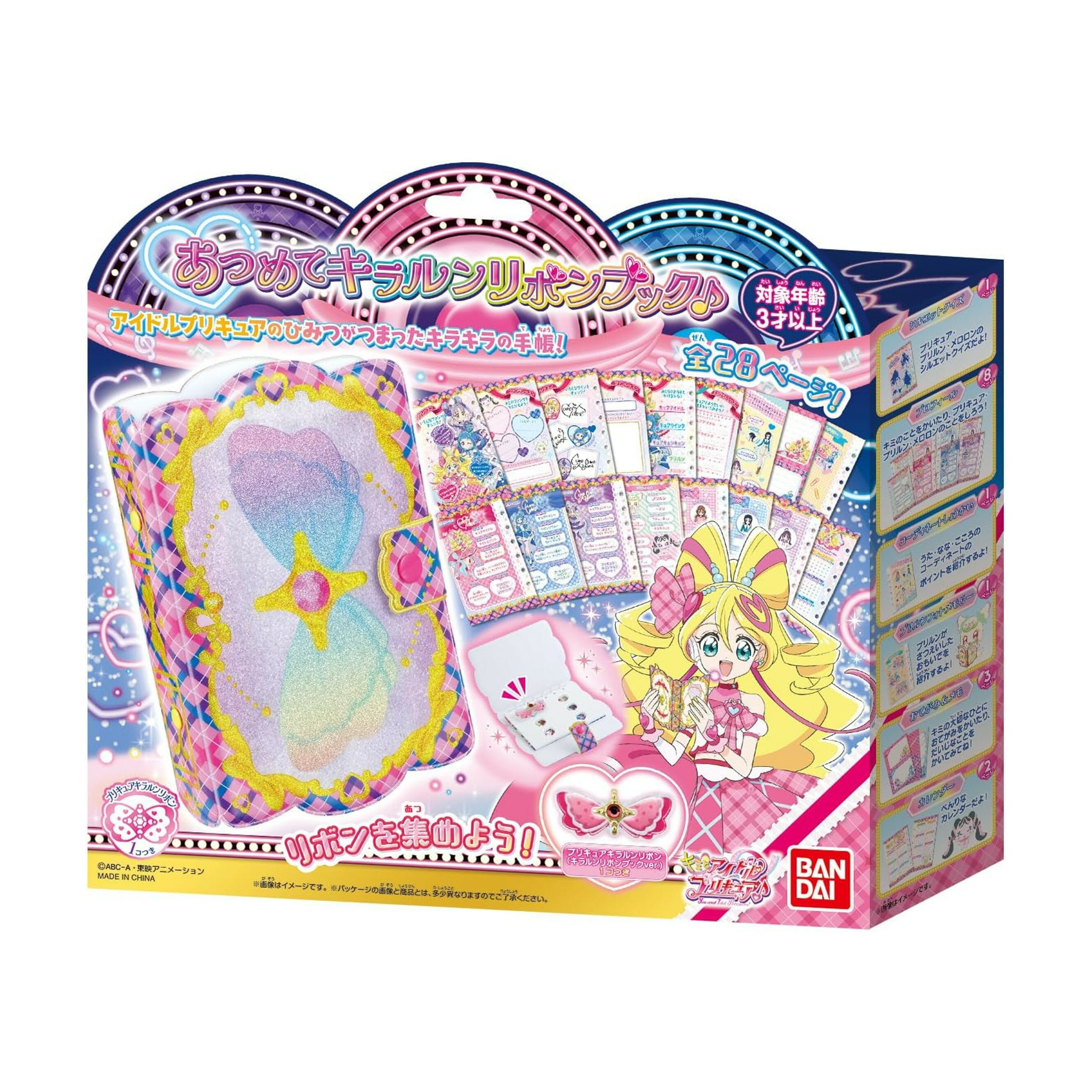 BANDAI キミとアイドルプリキュア♪ あつめてキラルンリボンブック♪ キミプリ プリキュア 手帳 プリキュアリボン 『キミとアイドルプリキュア♪』より、「あつめてキラルンリボンブック♪」が登場！プリキュアのプロフィールや、サインの練習も...