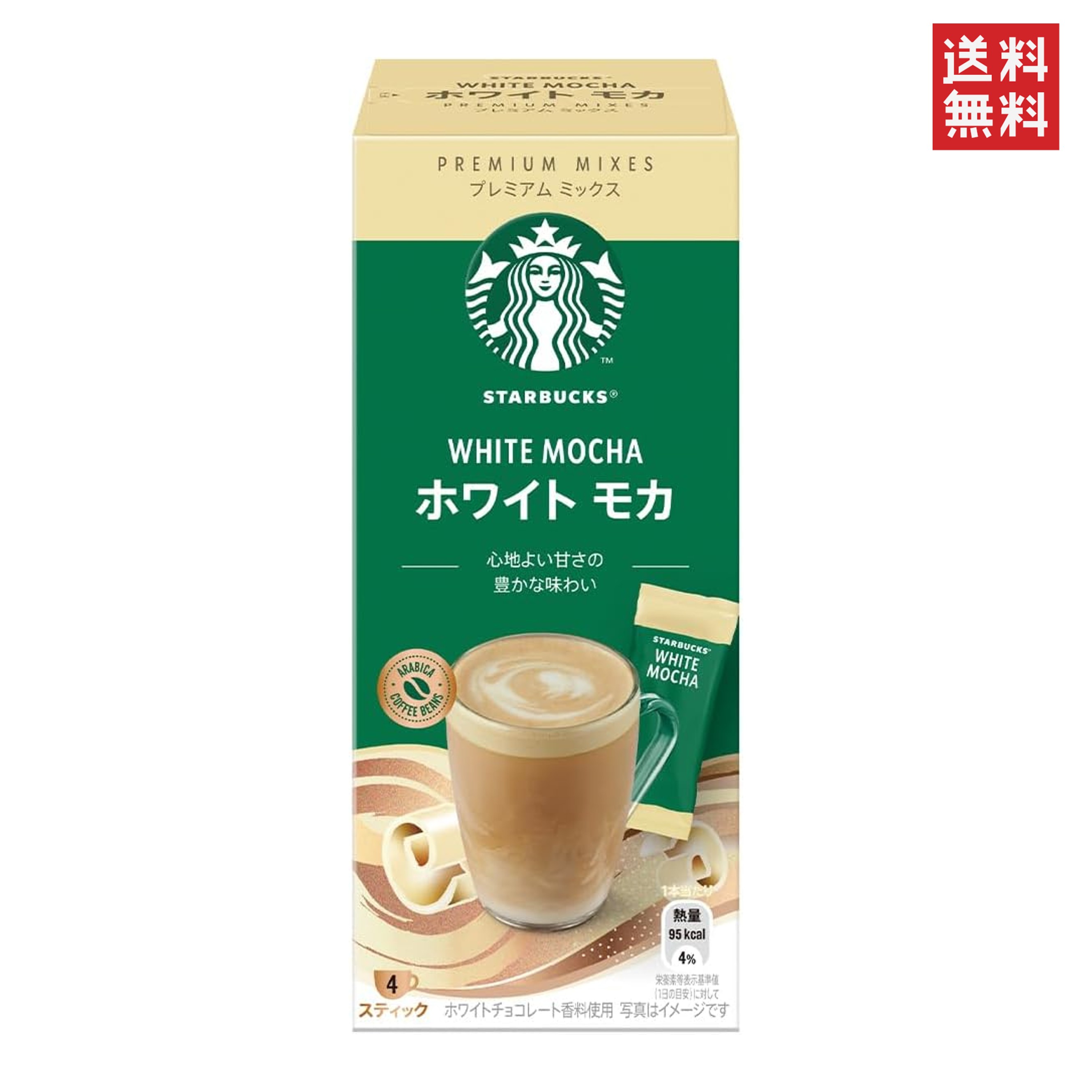 スターバックス プレミアム ミックス ホワイト モカ 4P 粉末ミルクコーヒー アラビカ種100%の豆を使ったコーヒーとミルクにホワイトチョコレートの風味を組み合わせ、やわらかな泡がのった、心地よい甘さの豊かな味わいです。原材料名：砂糖 (国内製造)、脱脂粉乳、 クリーミングパウダー (無脂肪牛乳、水あめ、植物油脂)、 コーヒー、デキストリン、乳糖、植物油脂/pH調整剤、カゼインNa、香料内容量：96g(24g×4本)保存方法：直射日光を避け、低温・乾燥した場所に保存してください。 5
