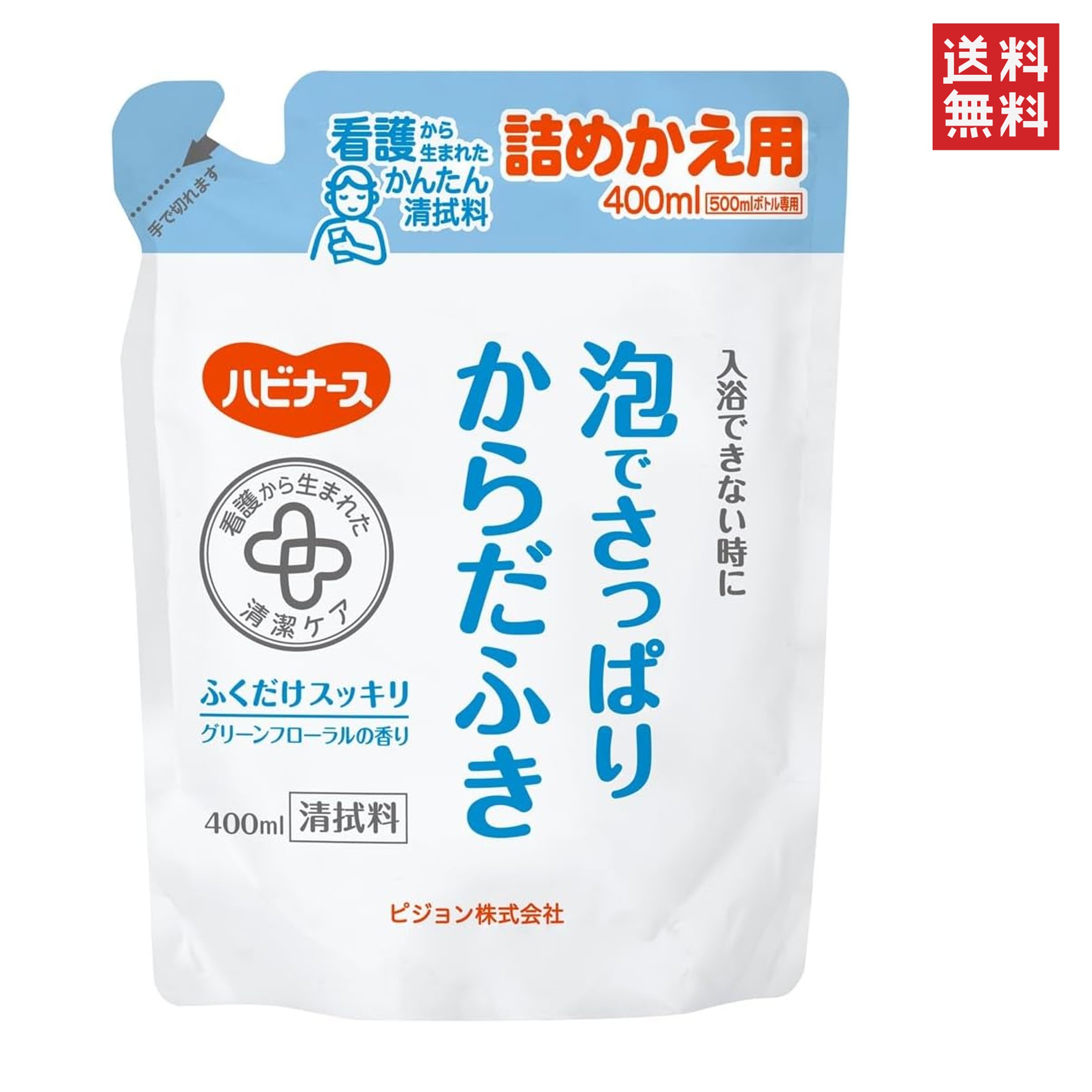 ピジョン ハビナース 泡でさっぱりからだふき 詰めかえ用 400ml（約80回分） 入浴できない時に ふきなおしやすすぎが不要お肌と同じ弱酸性植物性保湿成分（チャエキス・ヨクイニンエキス）配合グリーンフローラルの香り 5