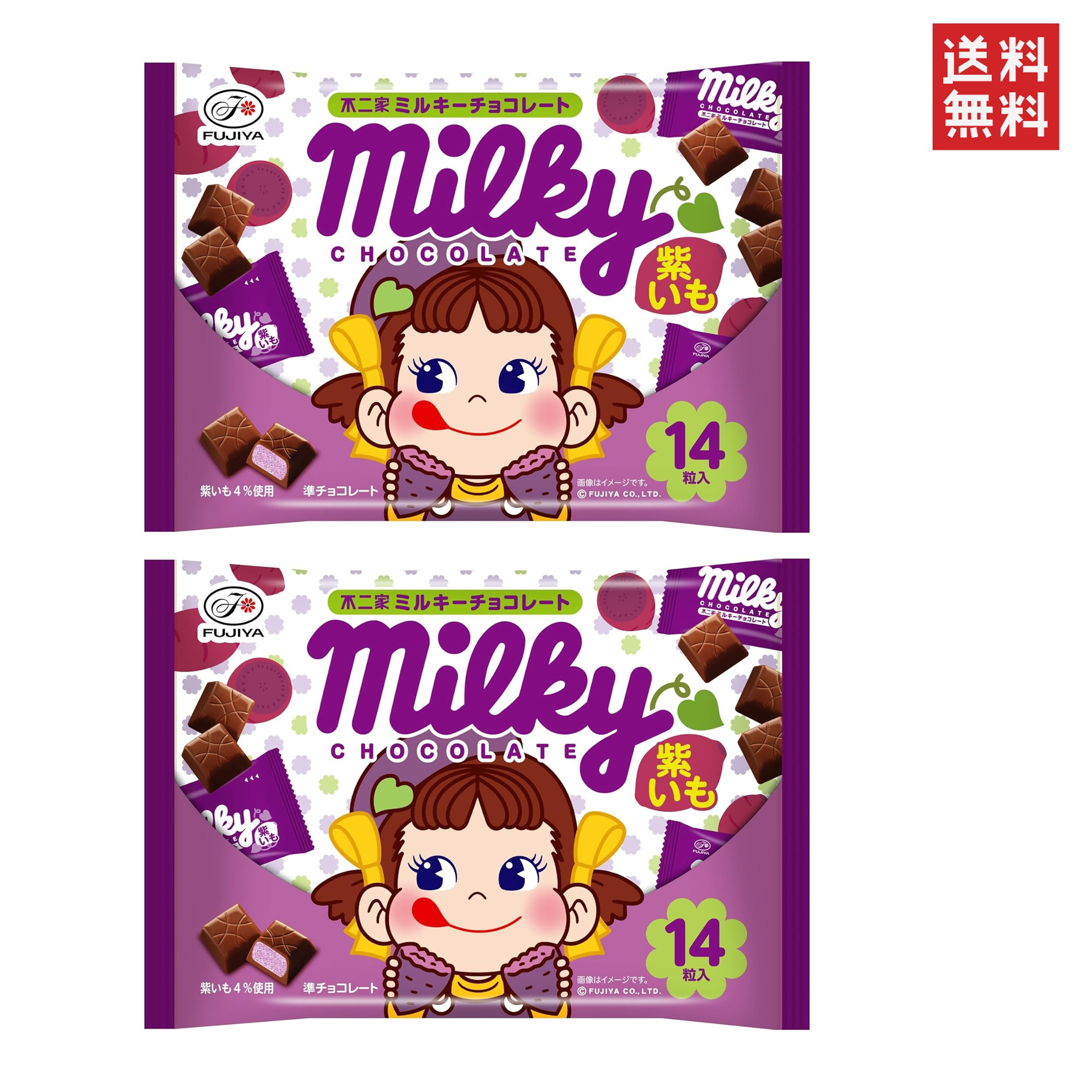 不二家 ミルキーチョコレート 紫いも 袋 14粒（個包装）2個セット