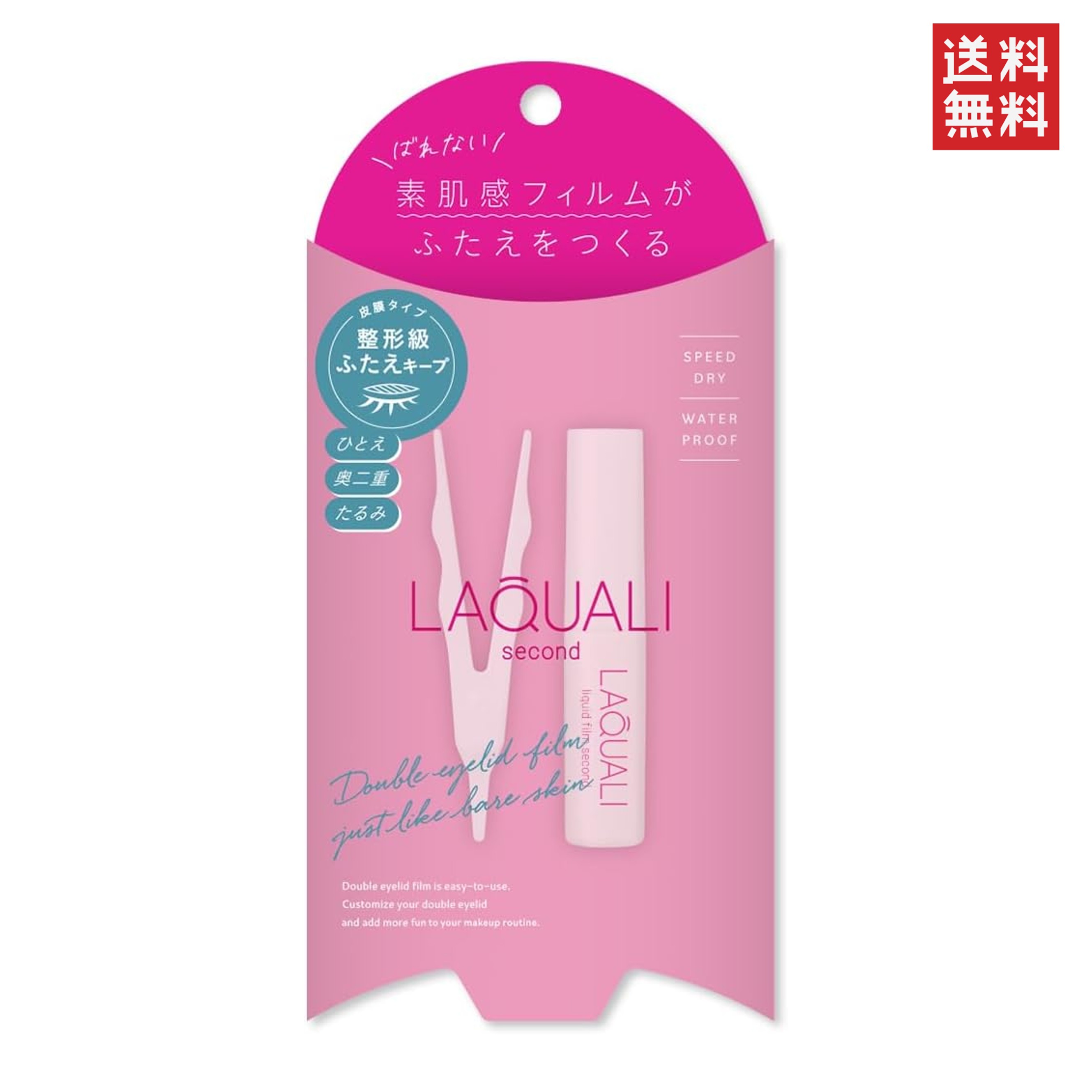 エリザベス ラクオリ リキッドフィルム 2 4mL