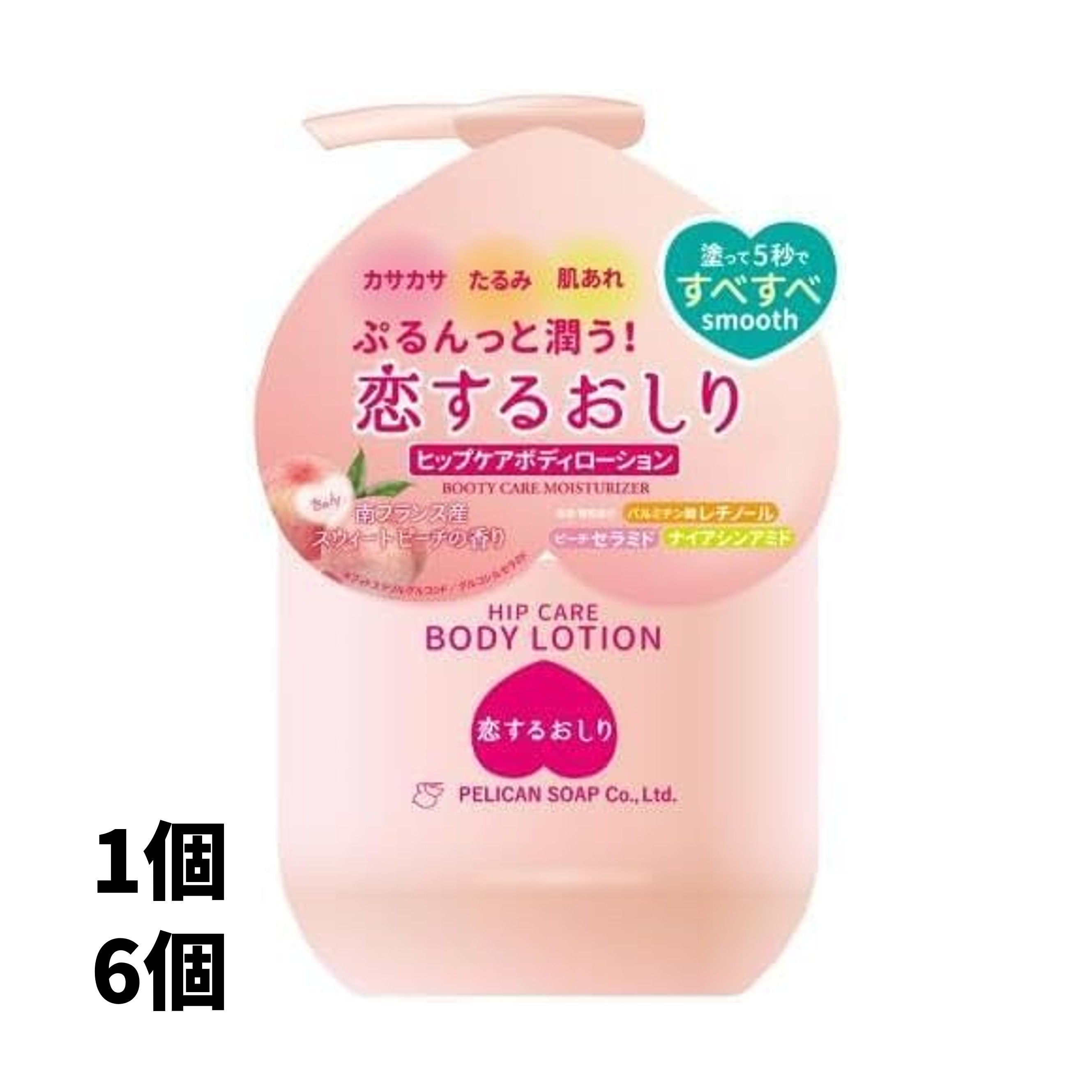 恋するおしり ヒップケアボディローション 200mL