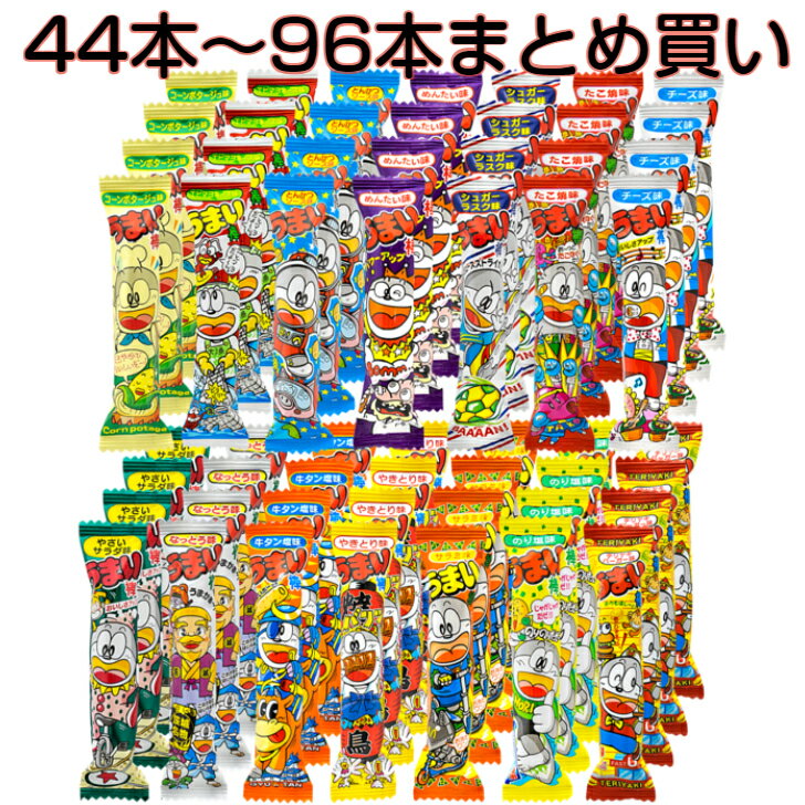 うまい棒 詰め合わせ やおきん まとめ買い セット コーンポタージュ チーズ めんたい サラミ サラミ味 焼き鳥 納豆 など うまいぼう 駄菓子 プレゼント イベント パーティー 大量 駄菓子詰合せ 駄菓子セット 大量お菓子 駄菓子の詰め合わせ 大量お菓子詰め合わせ