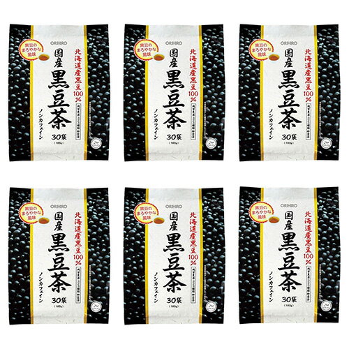 オリヒロ 国産黒豆茶100％ 30袋入り お茶 ティーバック ティーバッグ 美味しいお茶 ティーパック おいしいお茶 大豆茶 お茶ティーバック おちゃ 北海道産 くろまめ茶 クロマメ茶 美容 健康茶 健康飲料 煮出し お取り寄せ ギフト プレゼント