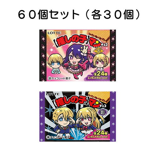 楽天市場】ロッテ ビックリマン 進撃の巨人マンチョコ 希望の翼 楽天市場】ロッテ ビックリマン 進撃の巨人マンチョコ 希望の翼