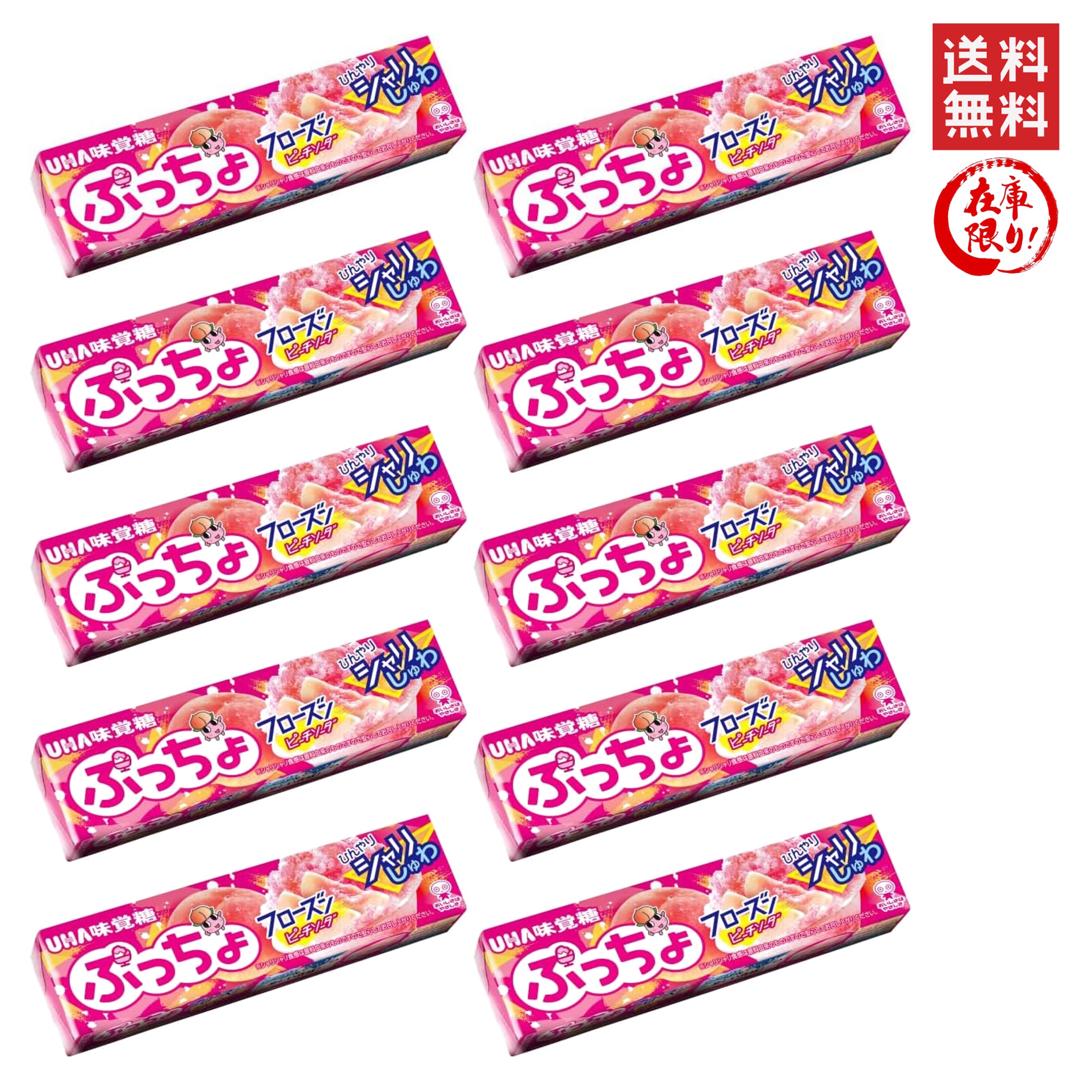 UHA味覚糖 ぷっちょスティック フローズンピーチソーダ 10粒×10個