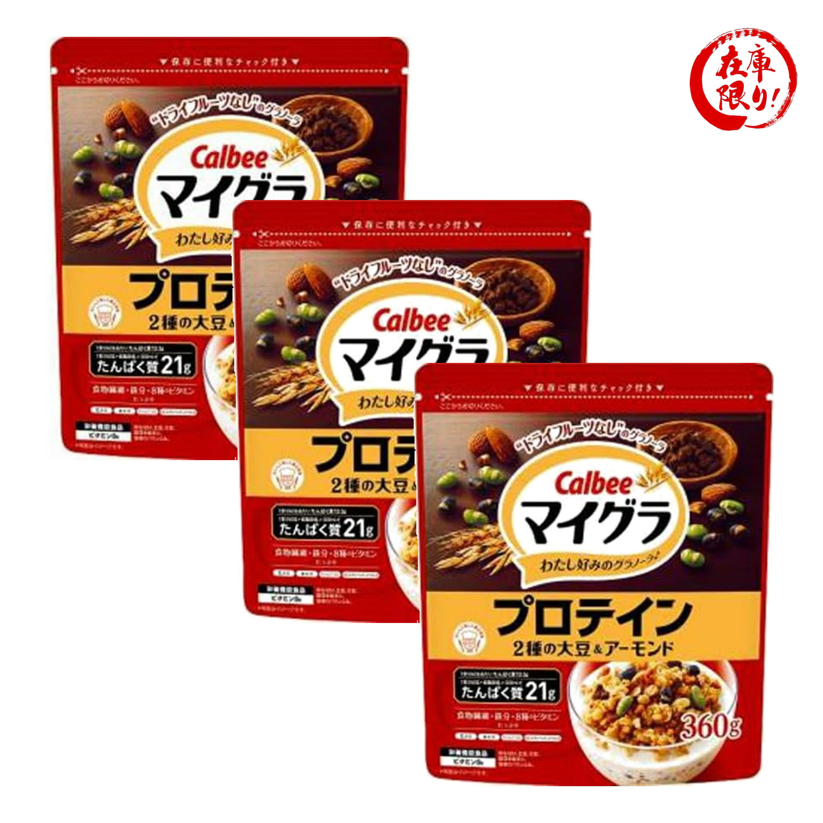 カルビー マイグラ プロテイン 360g ×3個 calbee グラノーラ アーモンド 黒大豆 青大豆 チョコクランチ クラッシュアーモンド シリアル 高タンパク食品 栄養補給食品 高タンパク質 たんぱく質 美味しい おいしい お取り寄せ 食べる 食べ物 朝食 運動後