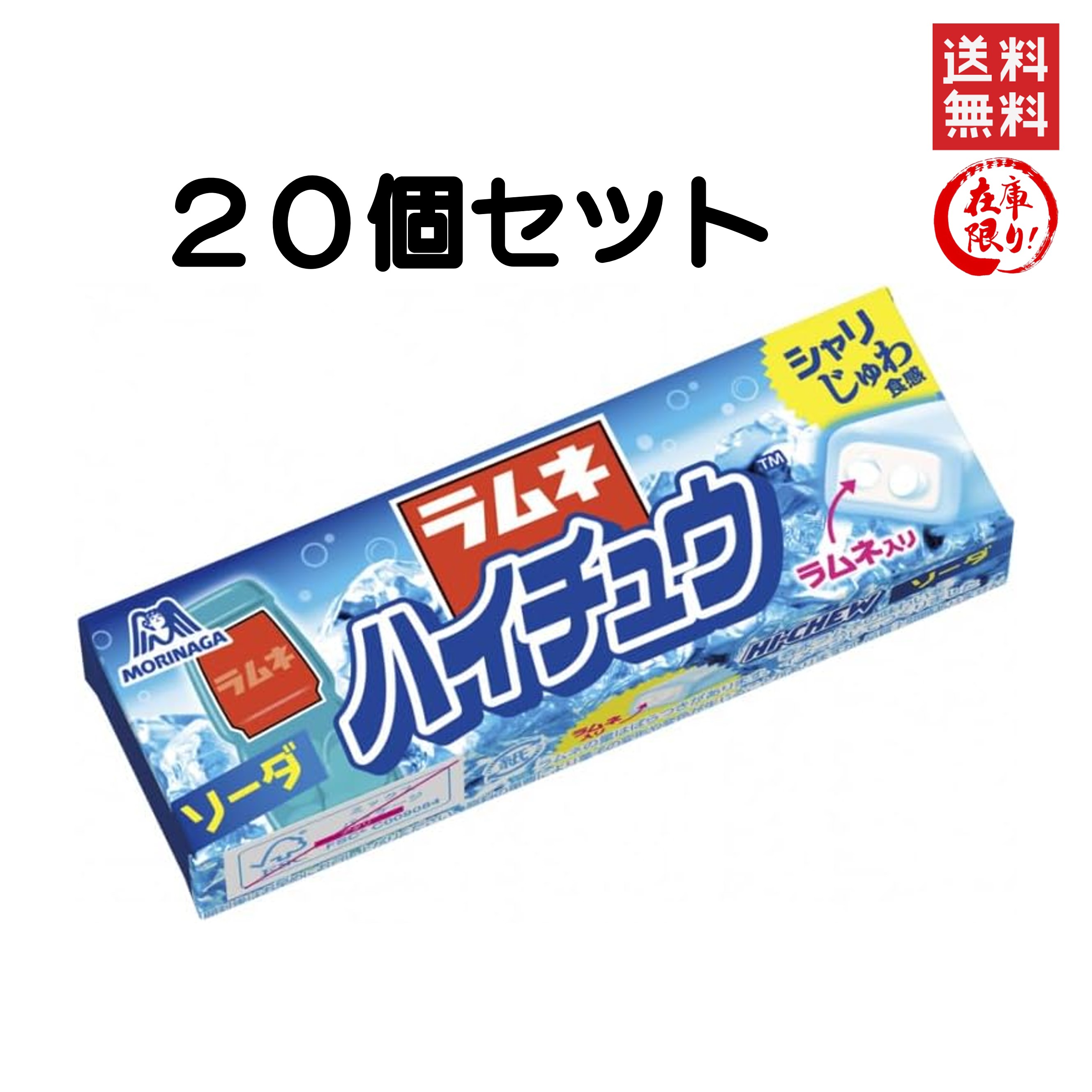 森永製菓 ラムネハイチュウ ソーダ 7粒 ×20個のサムネイル