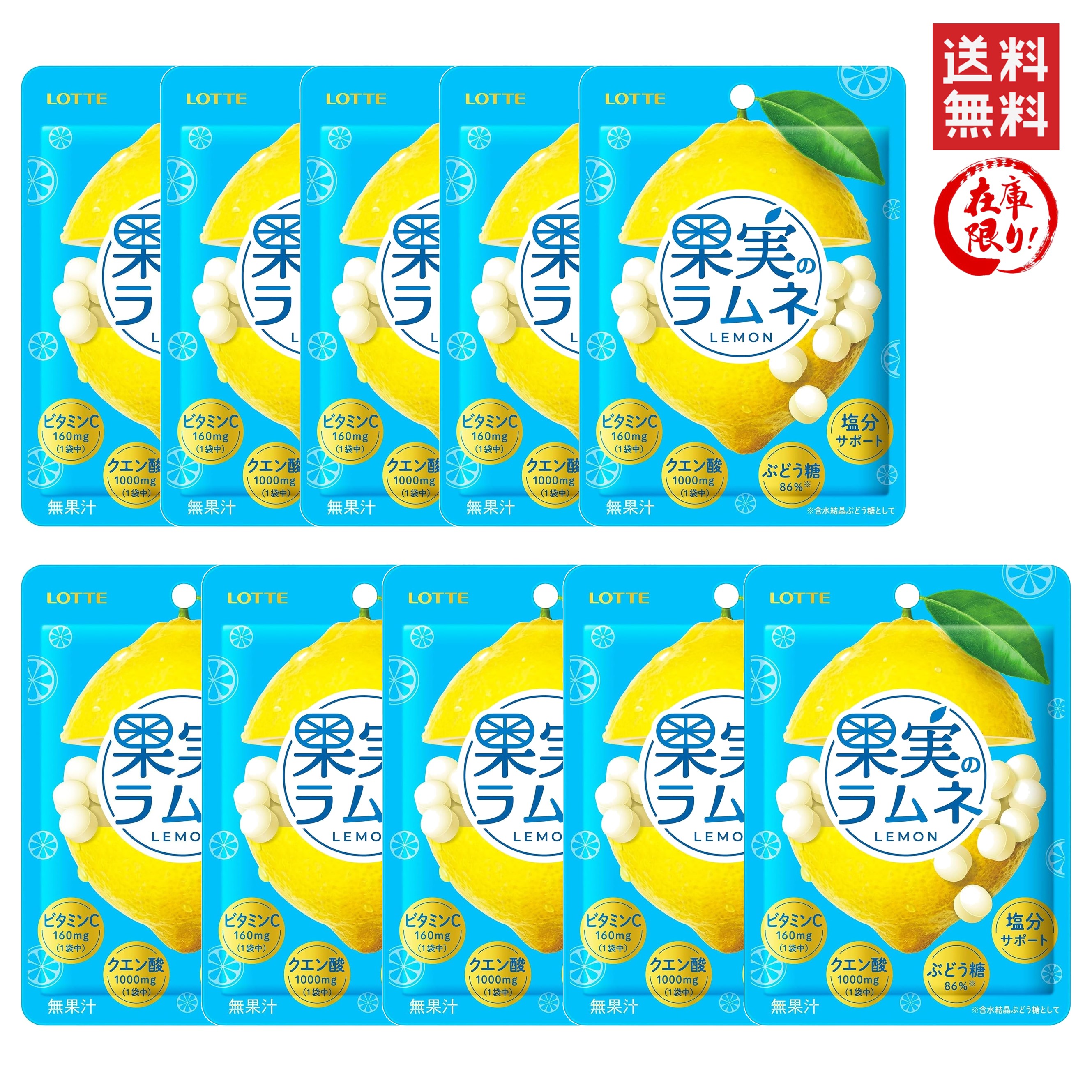 ロッテ 果実のラムネ＜レモン＞ 40g ×10個セット